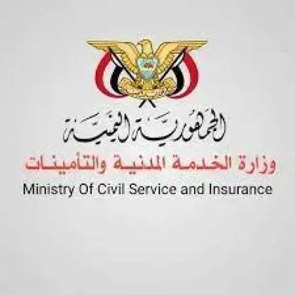 تعميم هام لوزارة الخدمة المدنية